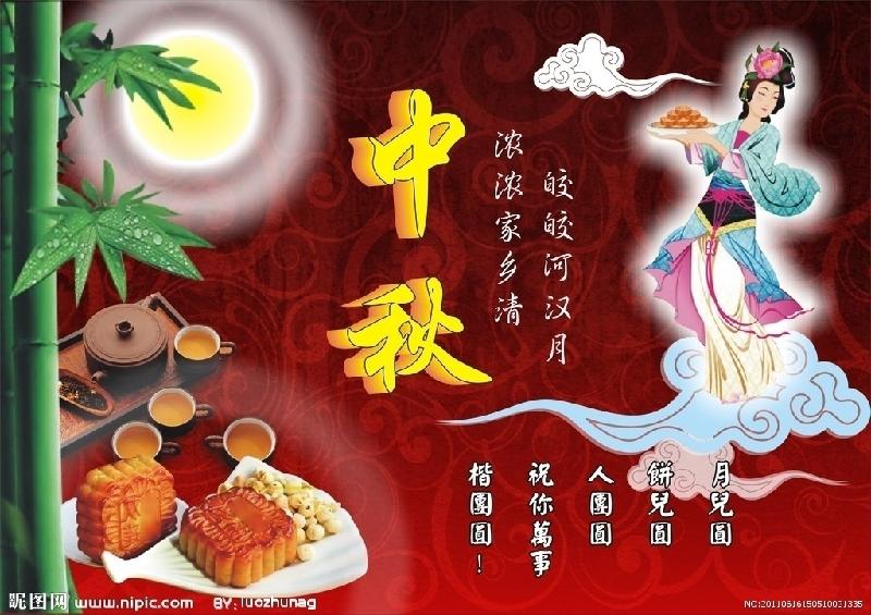 《传统节日》中秋月圆（外一首）文／刘元凯（陕西西安）（图7）