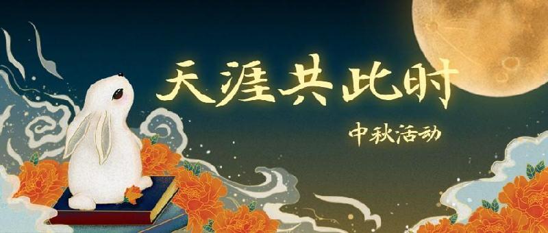 《传统节日》中秋月圆（外一首）文／刘元凯（陕西西安）（图4）