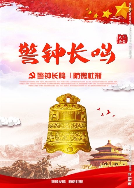 《不忘国耻》警钟长鸣竟风流：文／李建印（陕西西安）（图3）