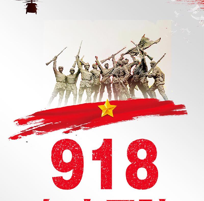 【九一八纪念特刊】十诗人古体诗 词佳作合辑（十二首）（图3）