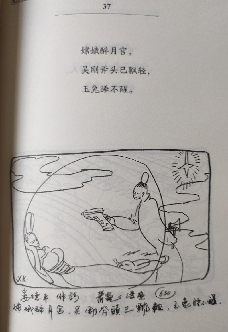 【雅诗总会】喜讯★《天灵地魂》萧宽漫画娄德平配诗参加中国文化艺术节第一站 西班牙MUNA(图44)
