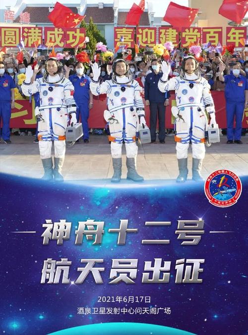 【神舟十二号胜利凯旋特刊】十二诗人古体诗词佳作合辑（十八首）（图5）