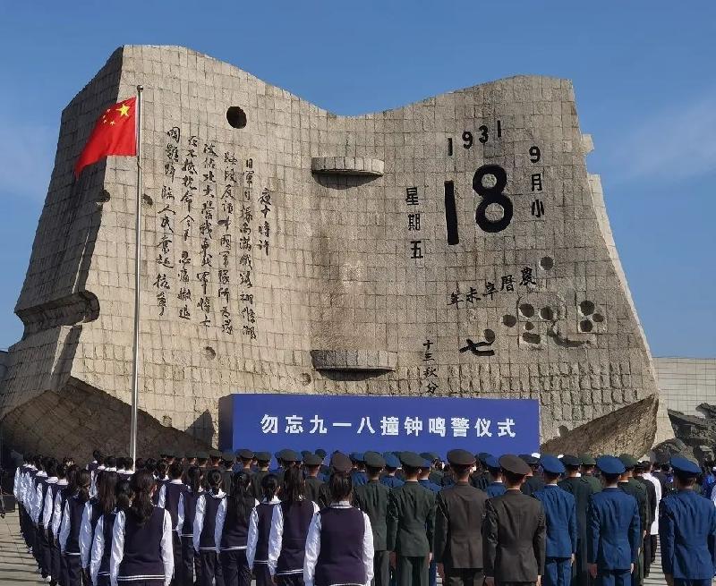 七律：九．一八文/彭宇昭