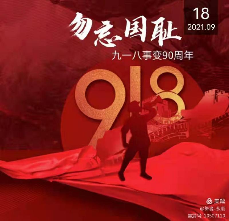 《在松花江上》/永顺〔安徽〕【冰心文化传媒】（图3）