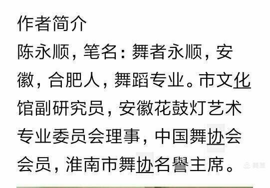 《在松花江上》/永顺〔安徽〕【冰心文化传媒】（图5）