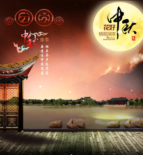 辛丑，中秋，文/李忠共（图2）
