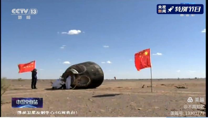 观航天英雄凯旋有感 作者/不具知名 主播/热爱生命（图11）