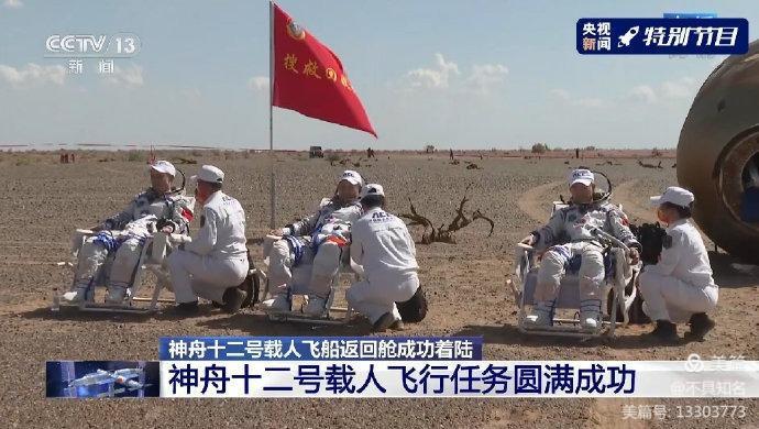 观航天英雄凯旋有感 作者/不具知名 主播/热爱生命（图12）