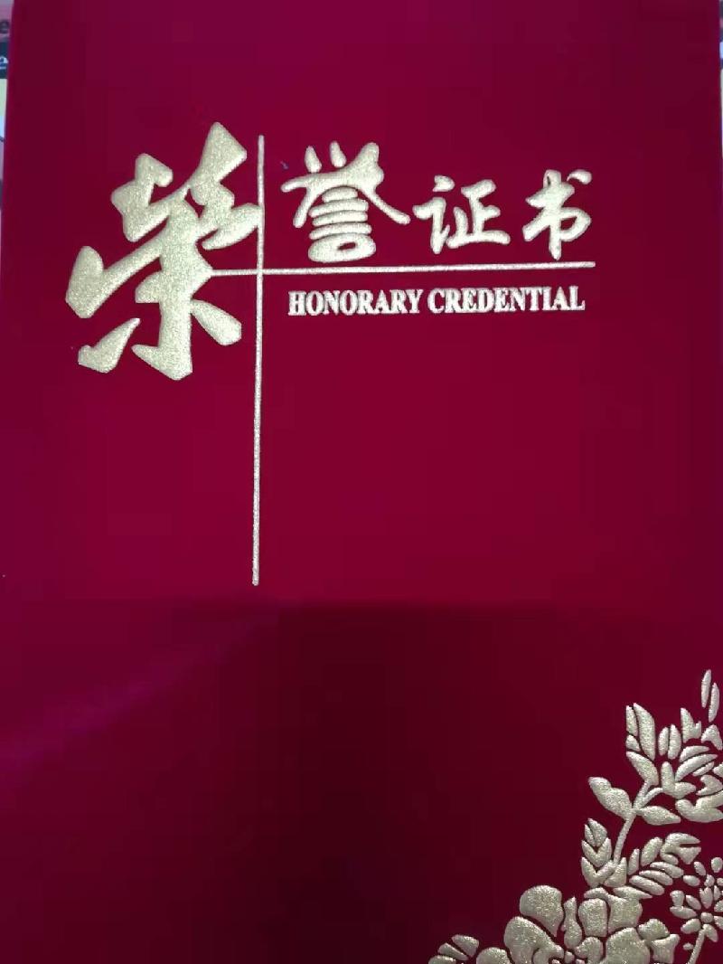 《喜》吉祥的荣誉证书:文/天地丰盈(陕西汉中)(图8)