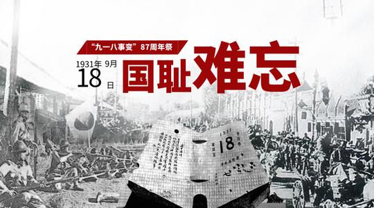 《江南诗絮.“九一八”》特辑（图7）
