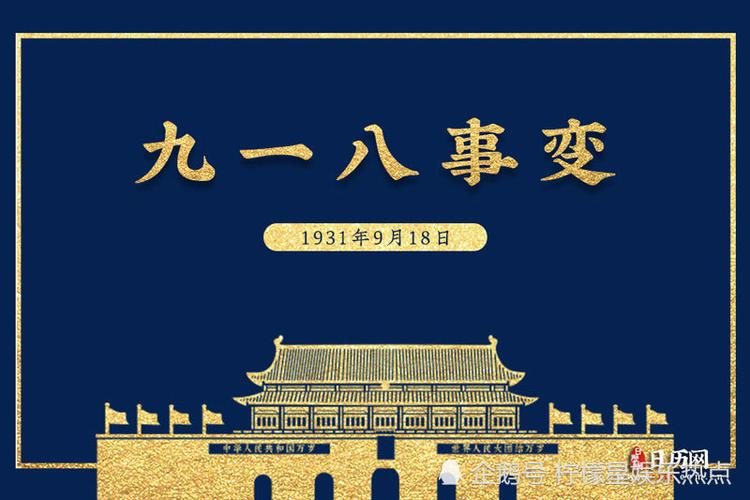 《江南诗絮.“九一八”》特辑（图9）