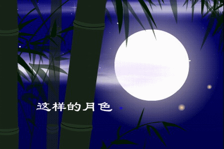 雪峰老师倾情演绎暖心老师的作品:中秋之夜|英国总社|海外头条(图3)