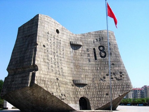 ＂九一八＂记事