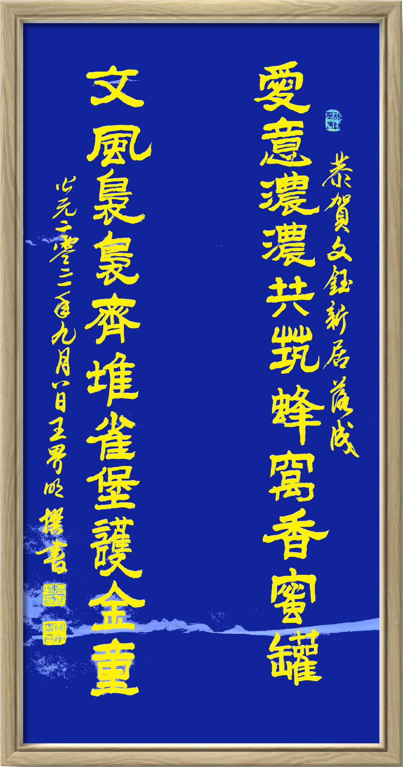 王界明Ⅱ郑副乡长的一天（短篇小说）京津沪头条文学平台发布（图13）