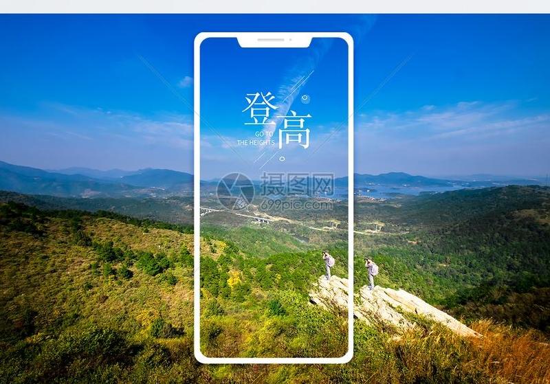 【潇湘文学社】潇湘陶菊诗社《登高》(图15)