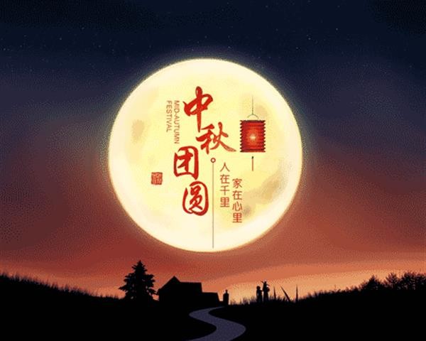 【枫雅汇看图约诗】第204期《中秋》(图12)