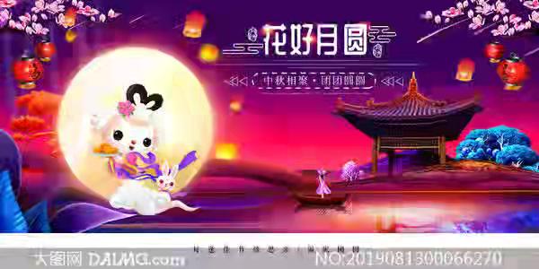 中秋颂Ⅱ文/范志宏，图/网络（图2）