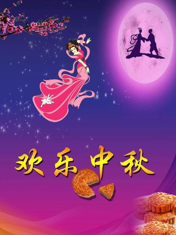 花好月正圆【薛翠珍诗词】中秋专辑(图14)
