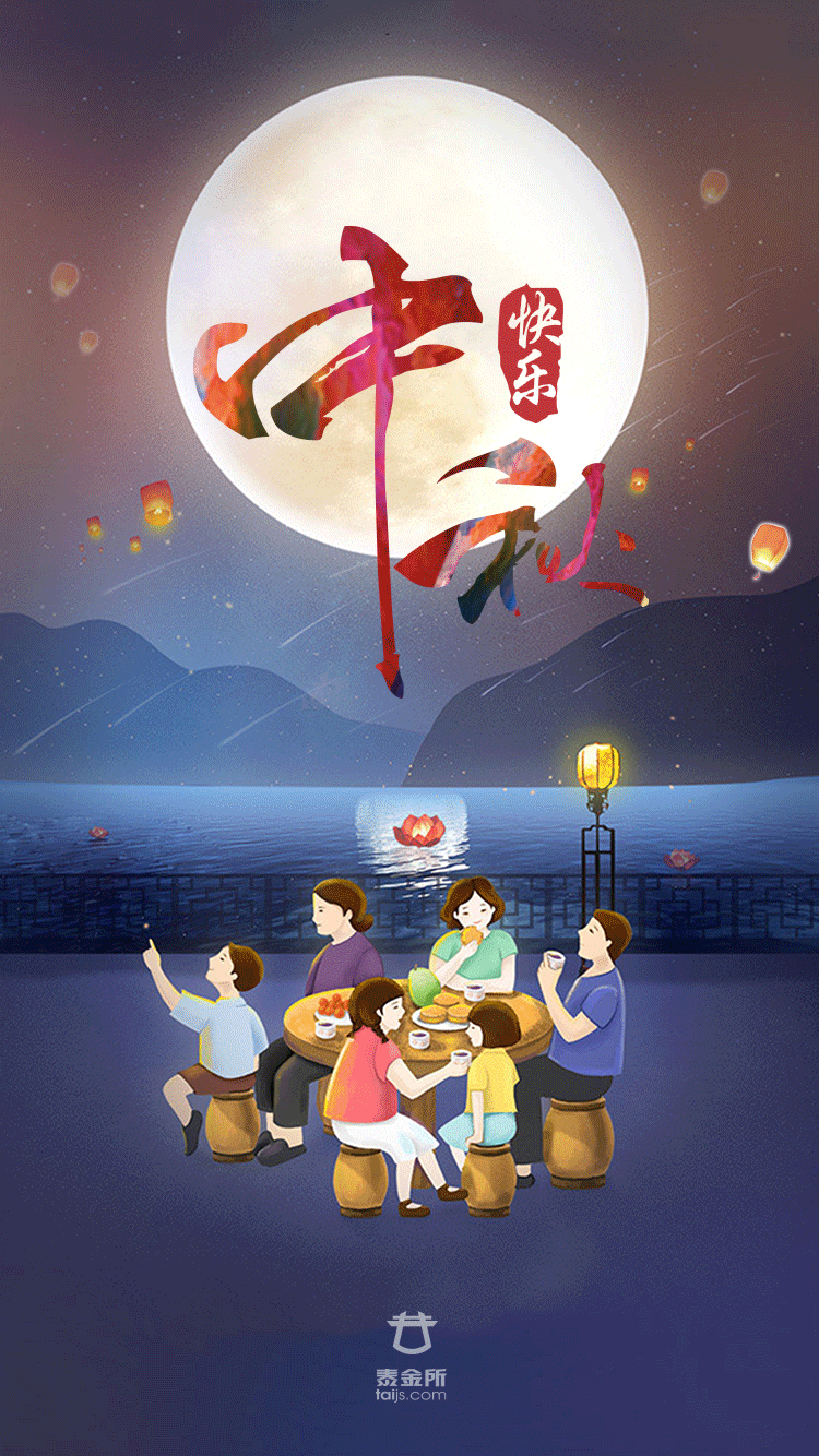 花好月正圆【薛翠珍诗词】中秋专辑(图10)