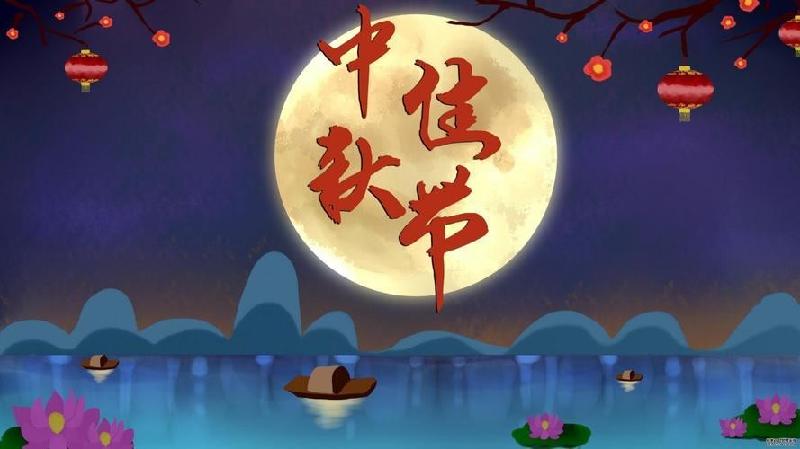 七绝：今日中秋文/彭宇昭