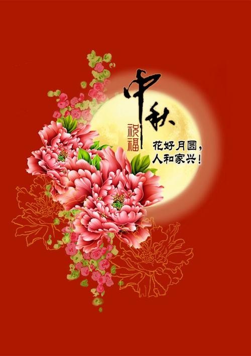 河南作家源清老师贺中秋佳作专辑（图2）