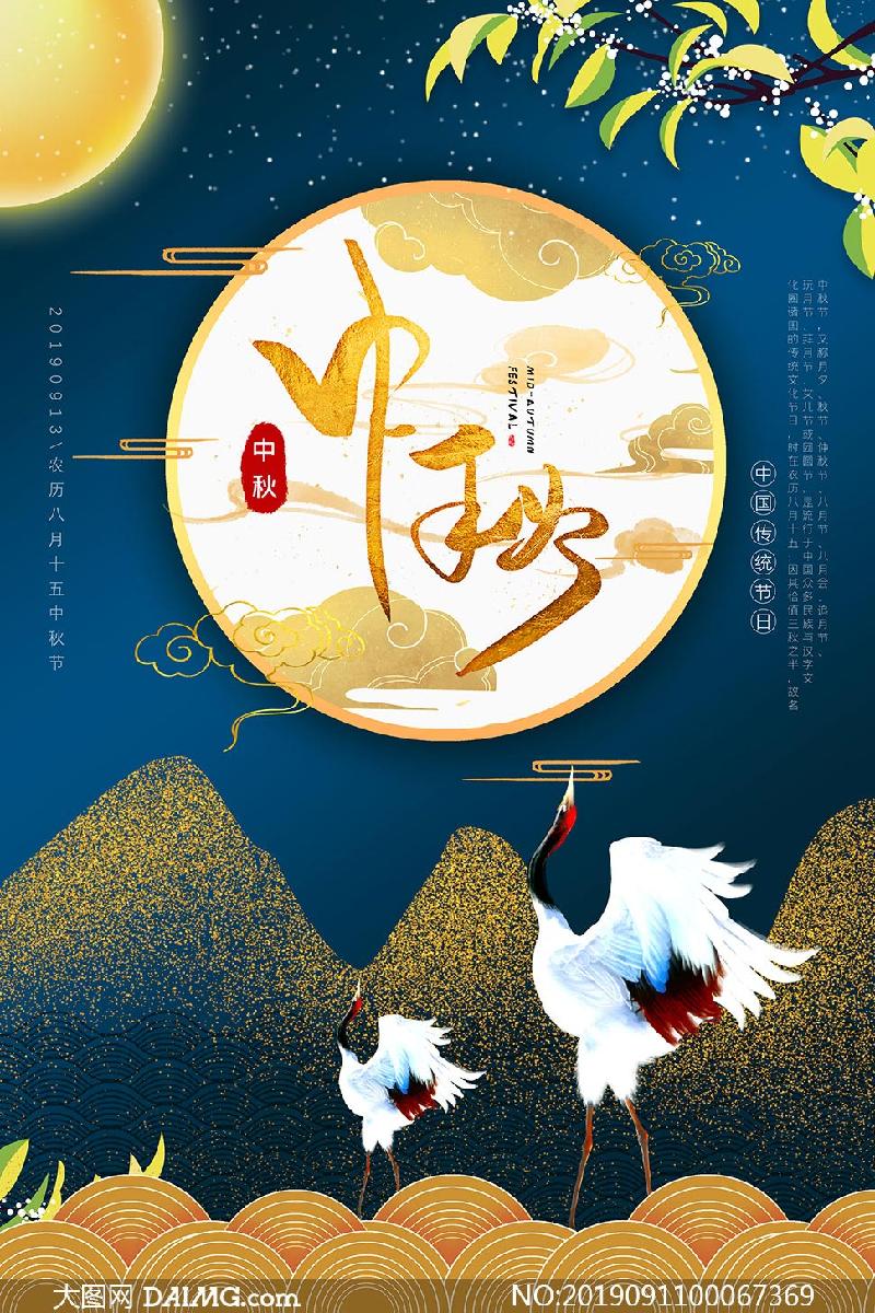 中秋节诗话‖巴彦诗协诗词卷【131】(图22)