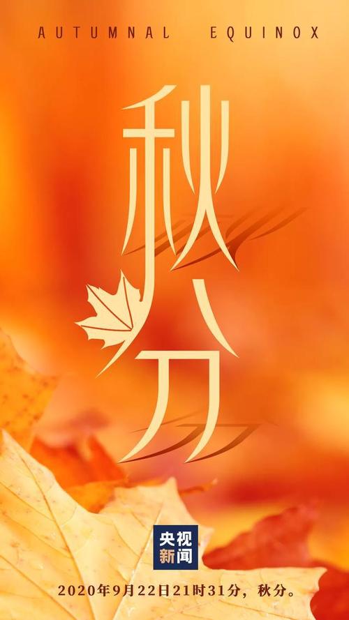 辛丑：秋分，文/李忠共，（图9）
