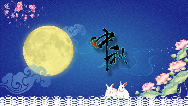 《江南诗絮.中秋专辑特刊》（图31）