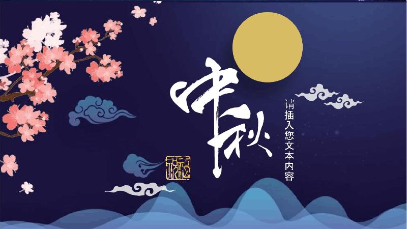北美翰苑:同题周刊02《中秋咏月》同题社|海外头条(图30)