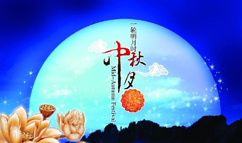 北美翰苑:同题周刊02《中秋咏月》同题社|海外头条(图25)