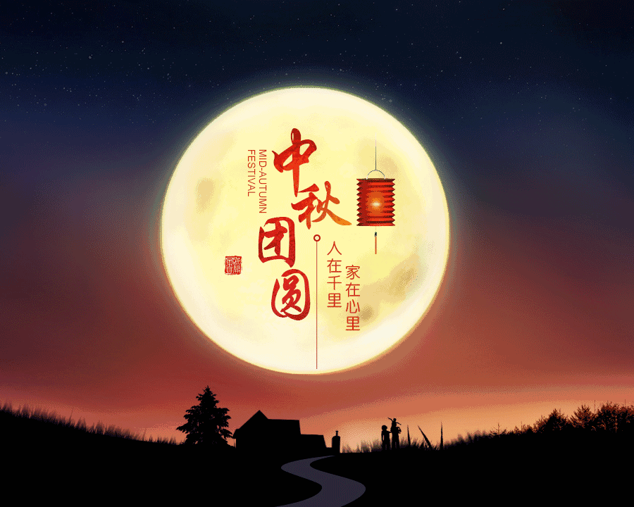 北美翰苑:同题周刊02《中秋咏月》同题社|海外头条(图31)