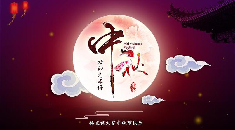北美翰苑:同题周刊02《中秋咏月》同题社|海外头条(图27)