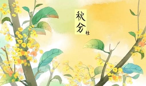 五绝·秋分邵永汉（北京）