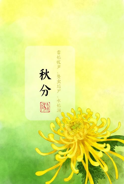 桂树玉蕊娇羞 菊黄落叶知秋《忆旧游•秋分》作者:明镜非台、凌思桃、红月、悠然、大雁、杨敏主播:杨敏(图2)