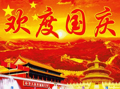 礼赞祖国七十二岁辰 二级警司（图2）