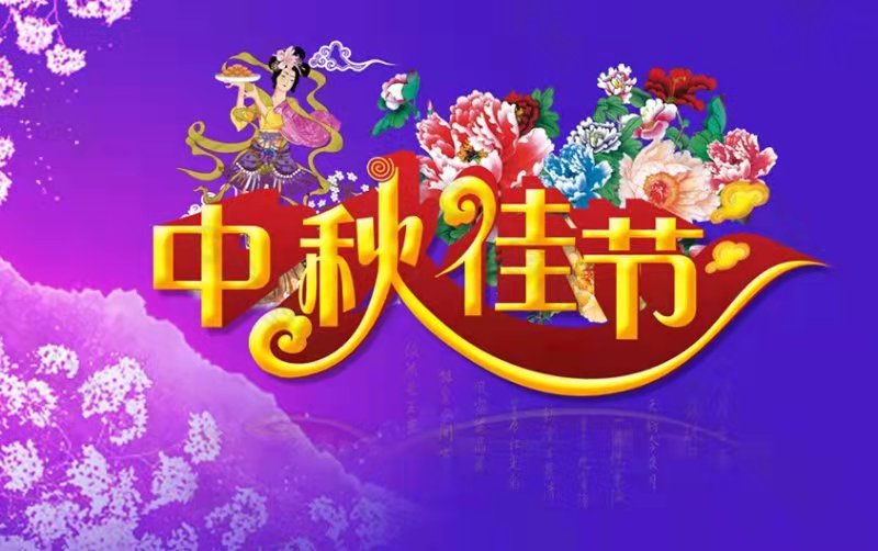 荐赏【神州源流诗苑】总第467期 [优秀近体诗]周刊（图8）
