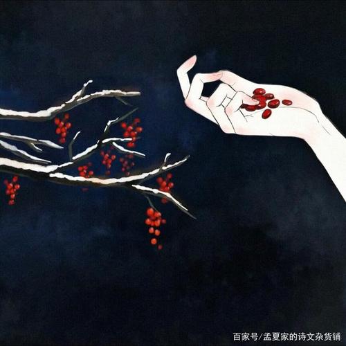 卜算子.举酒同君醉 文/零凛（图3）