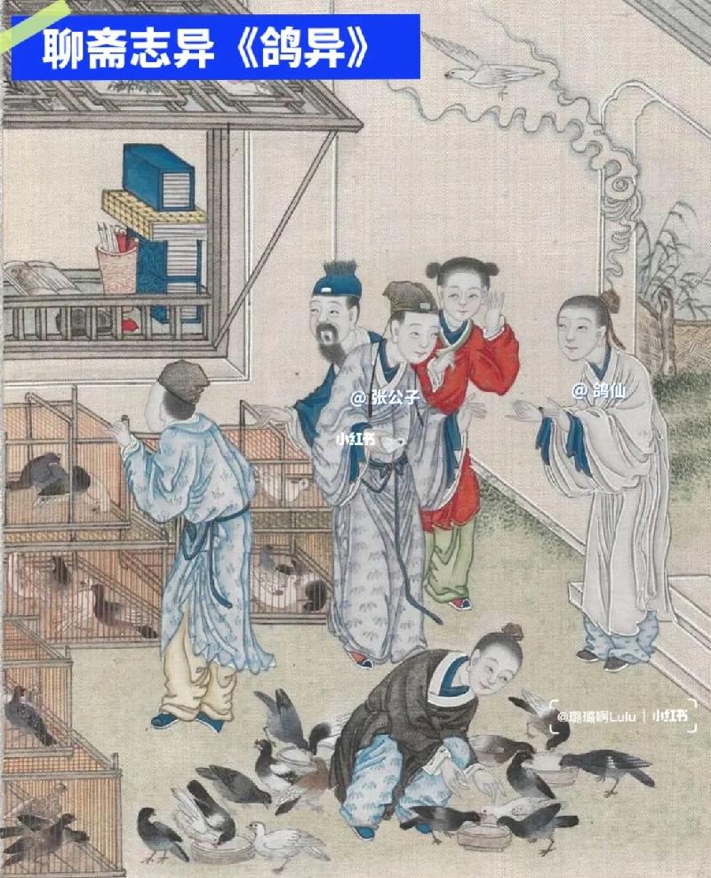现代诗 放情聊斋 -系列十三 (组诗二十首) 作者吴仰生｜海外头条（图6）