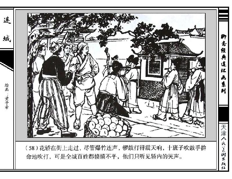 现代诗 放情聊斋 -系列十三 (组诗二十首) 作者吴仰生｜海外头条（图8）
