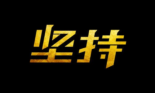 九和心语之119（图3）