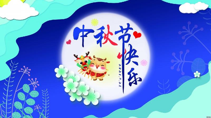 【潇湘文学社】潇湘问梅诗社《中秋》专刊（图6）