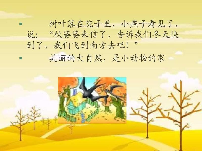 【秋韵】刘志毅//秋婆婆｛欣赏｝（图3）
