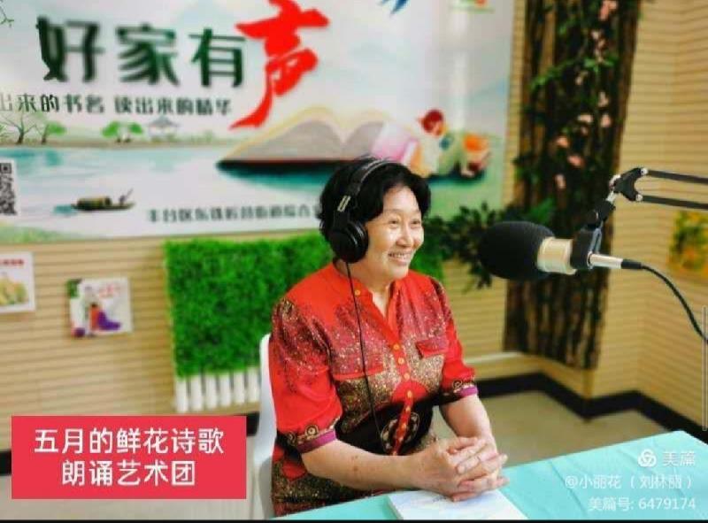 刘林丽诗歌作品104期《那一袭中国红》朗诵李华敏 编辑制作刘林丽(图8)