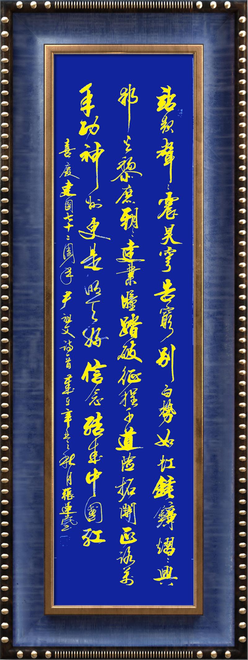 连云区星火诗社261期微刊《国庆再弹辉煌曲》(图9)