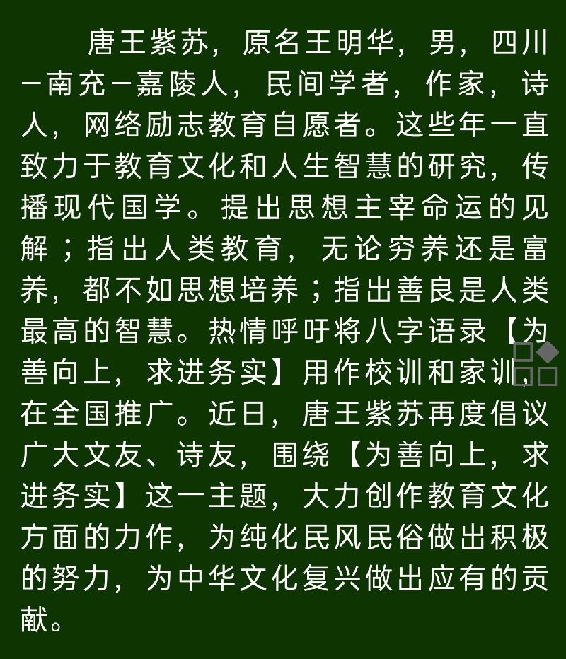做人教育没有纳入高考,导致公民在社会上难以做好自己‖作者:唐王紫苏(图4)
