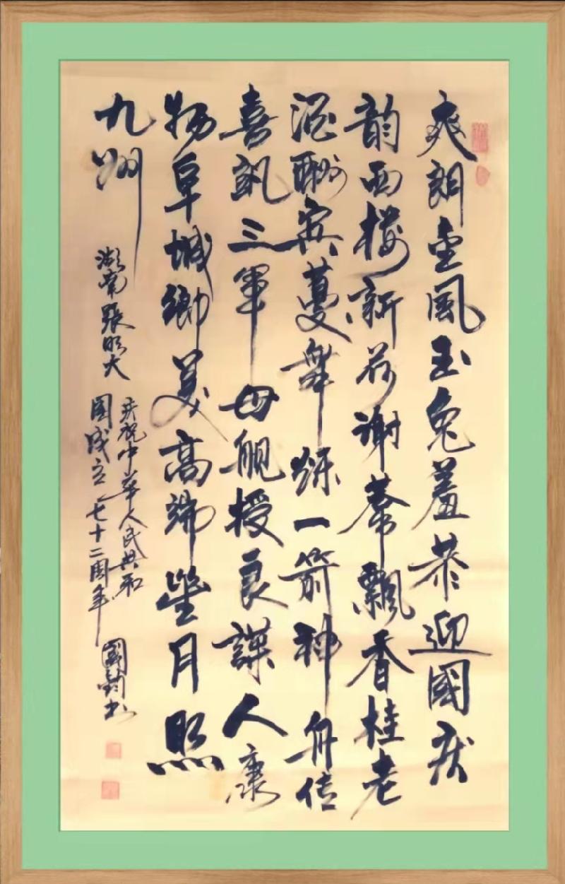 连云区星火诗社261期微刊《国庆再弹辉煌曲》(图39)