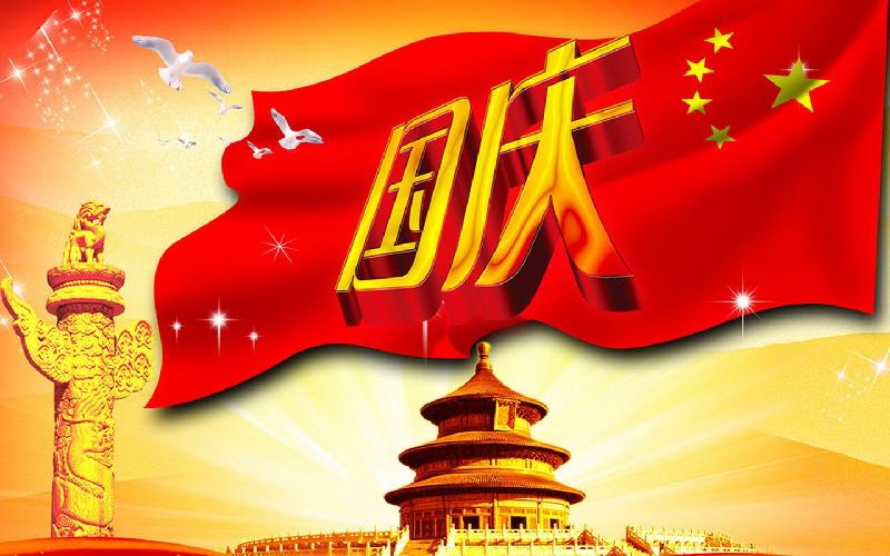七律·国旗颂 五首 文/杨振国(北京)京津沪头条(图3)
