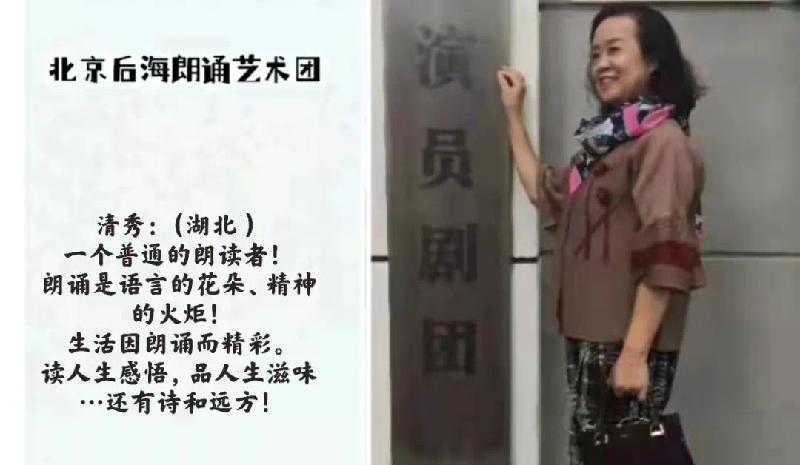 北京后海朗诵艺术团最新推出【国庆特刊】著名诗人欧震歌颂中国系列诗歌朗诵｜海外头条（图14）