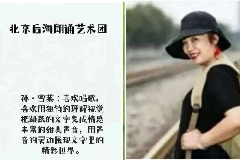北京后海朗诵艺术团最新推出【国庆特刊】著名诗人欧震歌颂中国系列诗歌朗诵｜海外头条（图13）