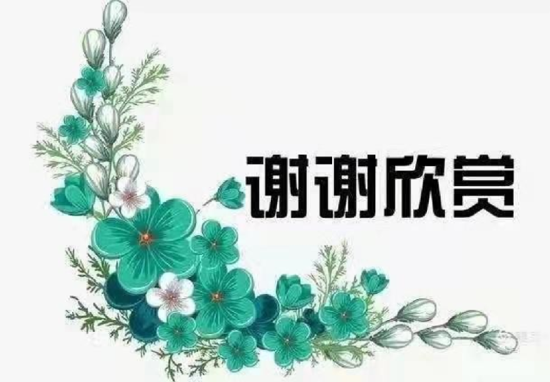 先锋诗派山东分会《齐鲁诗画》微刊2104期(上)《歌盛世迎国庆》同题诗书画专辑 京津沪头条(图63)